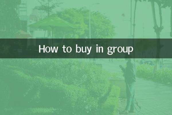 كيفية الشراء في المجموعة