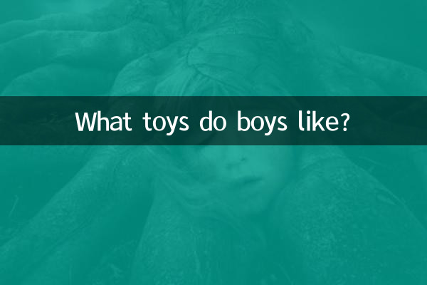 What toys do boys like?