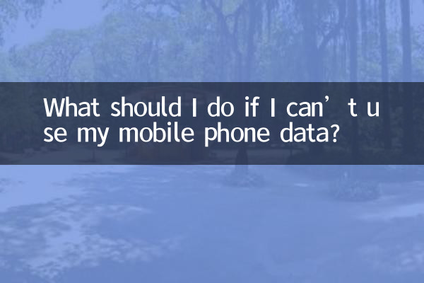 手机流量用不起怎么办