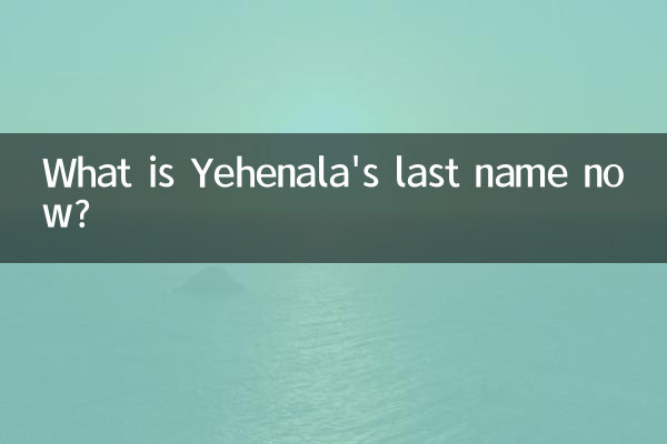 ¿Cuál es el apellido de Yehenala ahora?