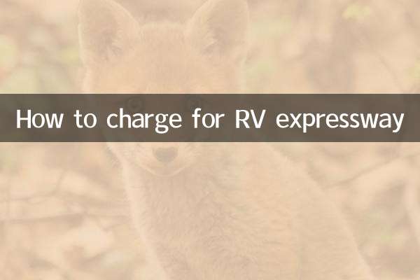 كيفية فرض رسوم على الطريق السريع RV