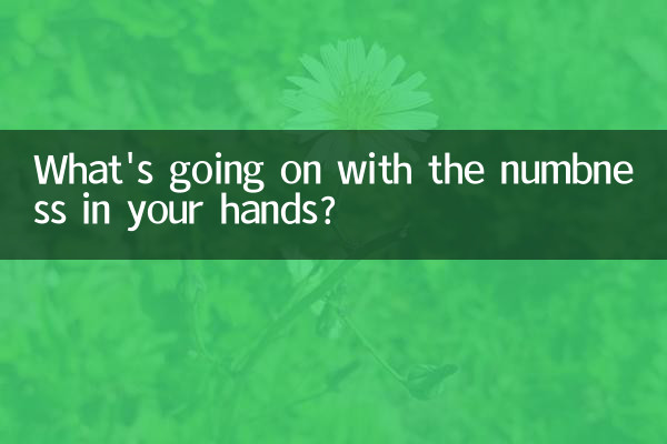 Что происходит с онемением рук?