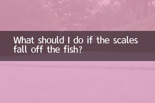 यदि मछली के छिलके गिर जाएँ तो मुझे क्या करना चाहिए?