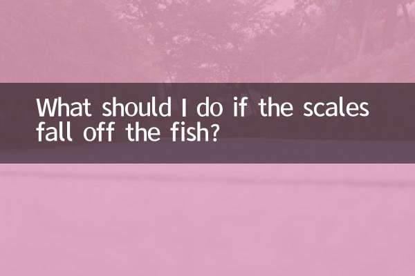 यदि मछली के छिलके गिर जाएँ तो मुझे क्या करना चाहिए?