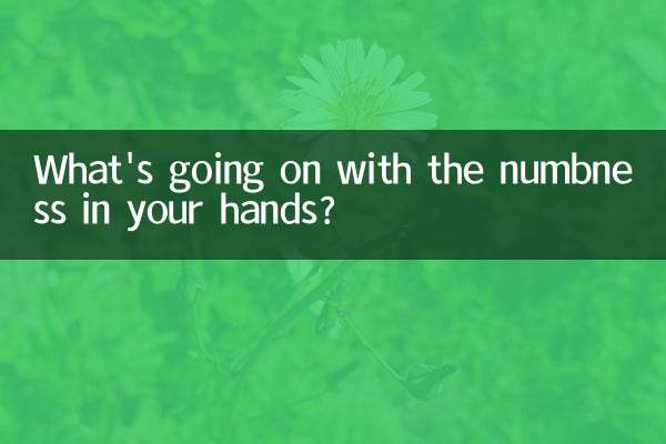 Что происходит с онемением рук?