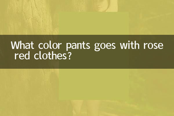 What color pants goes with rose red clothes?
