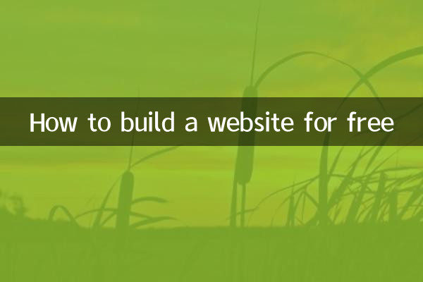 How to build a website for free