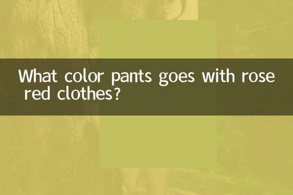 What color pants goes with rose red clothes?