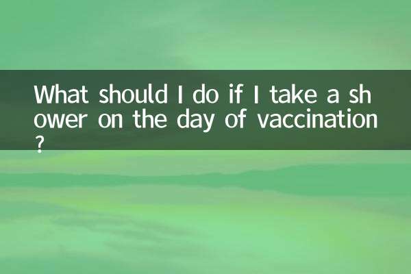 What should I do if I take a shower on the day of vaccination?
