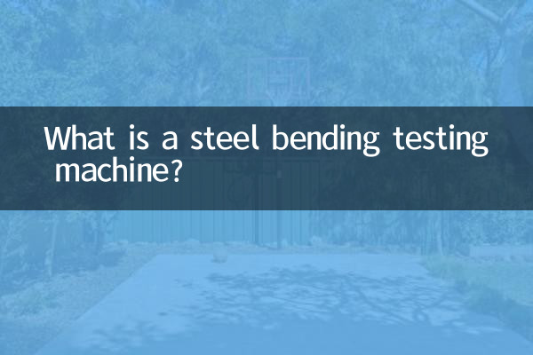 What is a steel bending testing machine?
