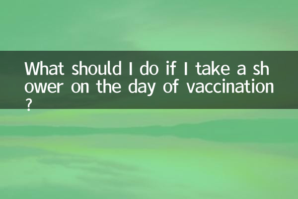 What should I do if I take a shower on the day of vaccination?