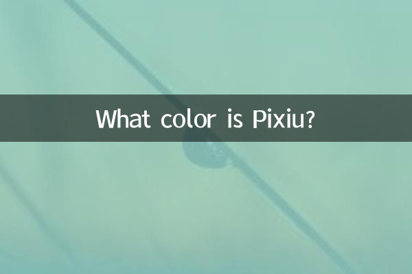 What color is Pixiu?