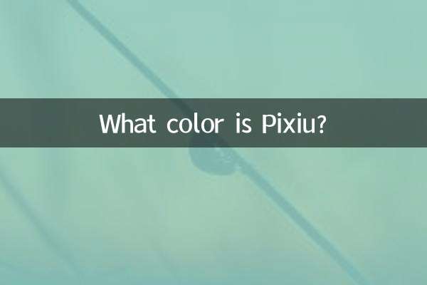 What color is Pixiu?