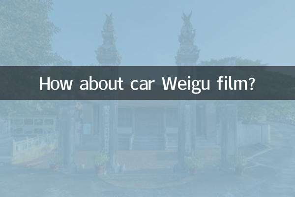 How about car Weigu film?