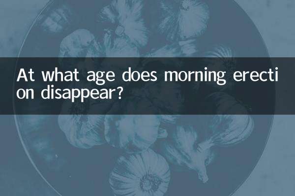 At what age does morning erection disappear?