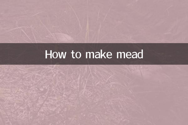 كيفية صنع ميد