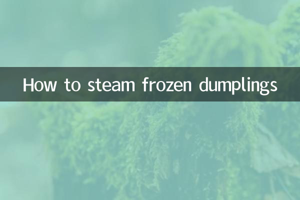 速凍水餃怎麼蒸