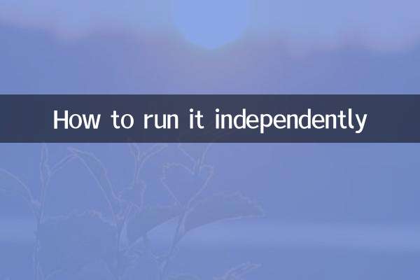 怎麼獨顯運行