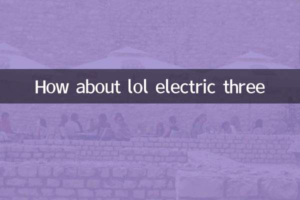 ㅋㅋㅋ 일렉트릭 쓰리 어때요?