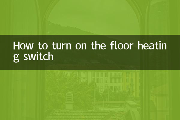 Как включить выключатель подогрева пола