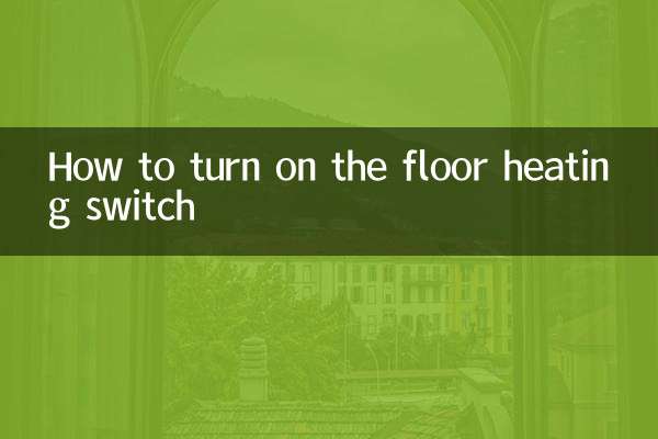 Как включить выключатель подогрева пола