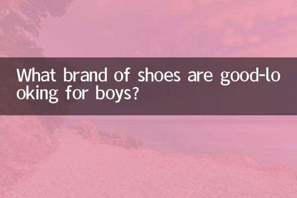 Какая марка обуви подойдет мальчикам?