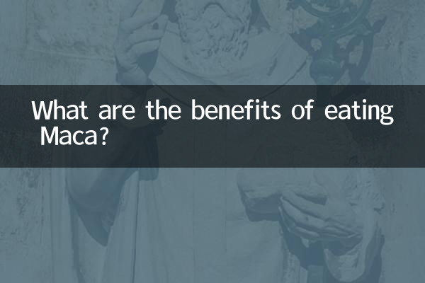 吃瑪卡片有什麼好處