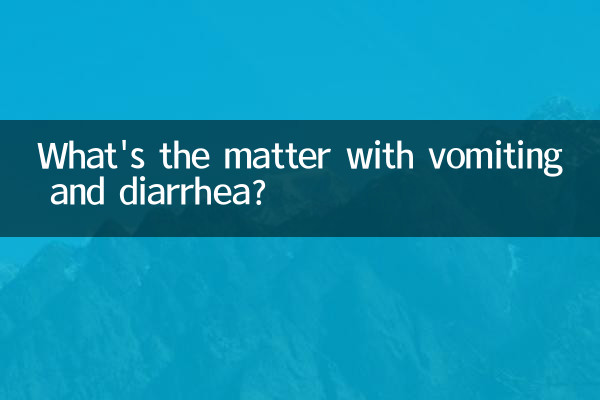 Qual é o problema com vômito e diarréia?
