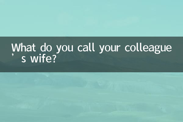 Como você chama a esposa do seu colega?