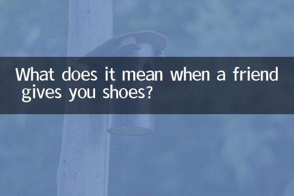 What does it mean when a friend gives you shoes?