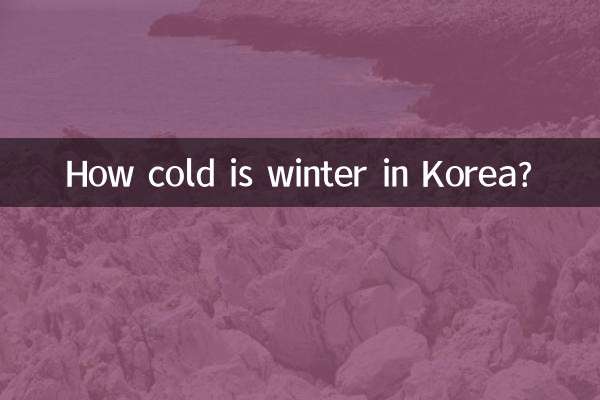 কোরিয়ায় শীত কতটা ঠান্ডা?