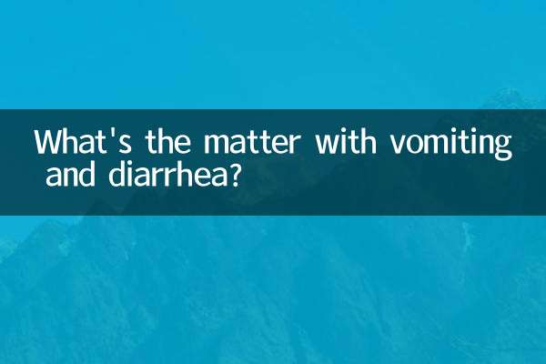 Quel est le problème avec les vomissements et la diarrhée ?