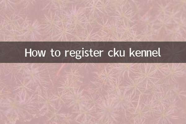 كيفية التسجيل في CKU بيت الكلب