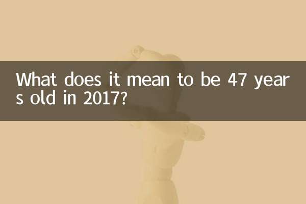 What does it mean to be 47 years old in 2017?