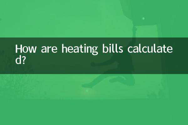 كيف يتم حساب فواتير التدفئة؟