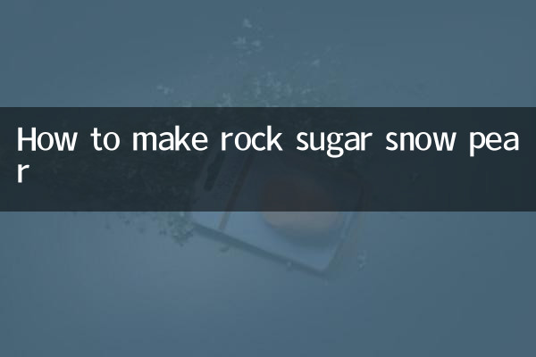 암설탕 눈배 만드는 법