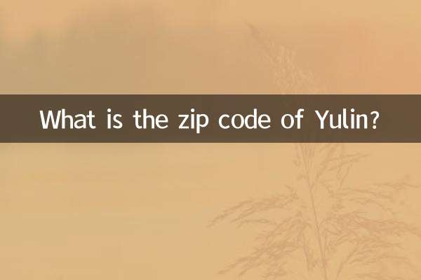 کد پستی Yulin چیست؟