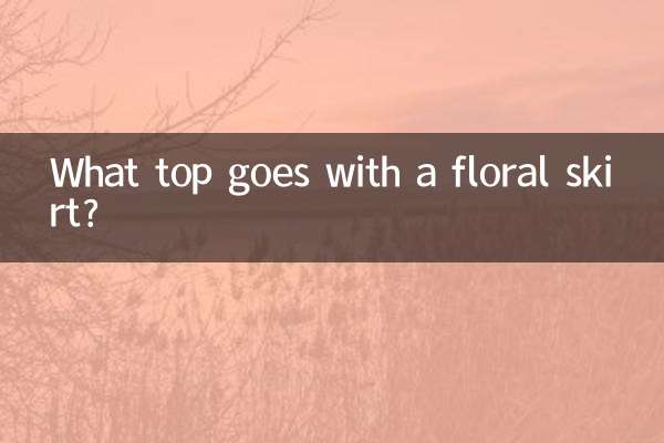 ما أعلى يتناسب مع تنورة الأزهار؟