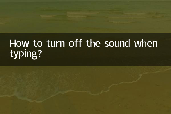 How to turn off the sound when typing?