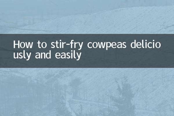 लोबिया को स्वादिष्ट और आसानी से कैसे भूनें