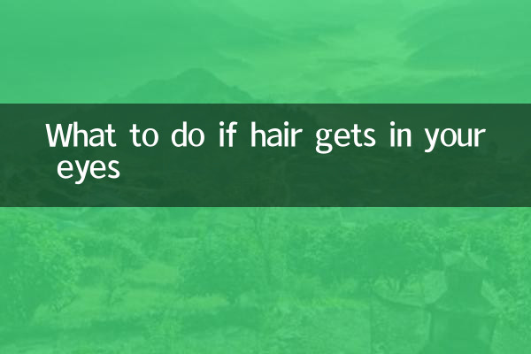 Что делать, если волосы попали в глаза