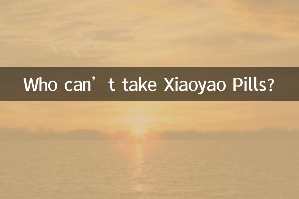 کون ژیاؤؤ گولیوں کو نہیں لے سکتا؟