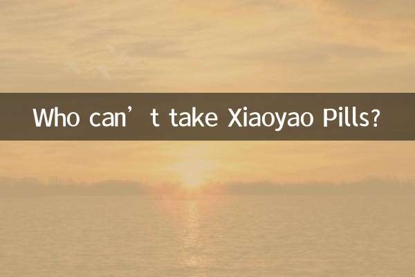 کون ژیاؤؤ گولیوں کو نہیں لے سکتا؟