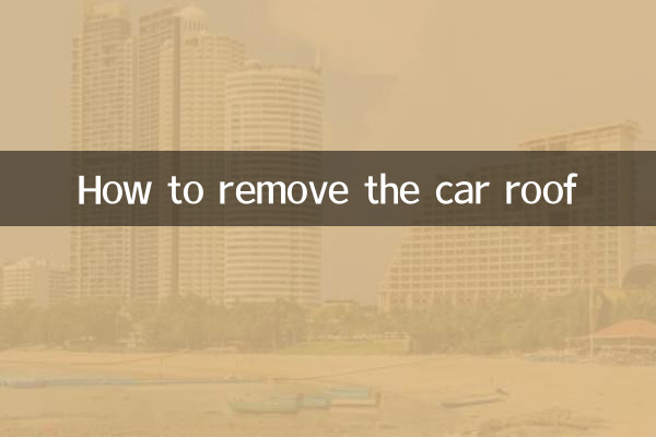 자동차 지붕을 제거하는 방법