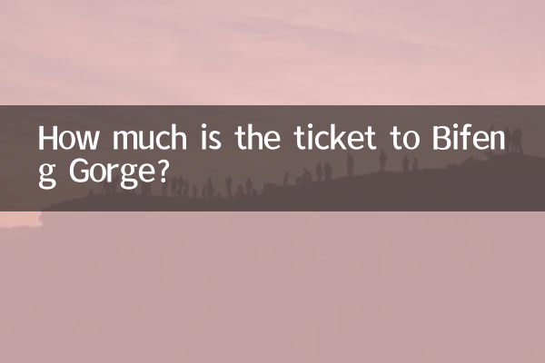 بلیط تنگه بیفنگ چقدر است؟