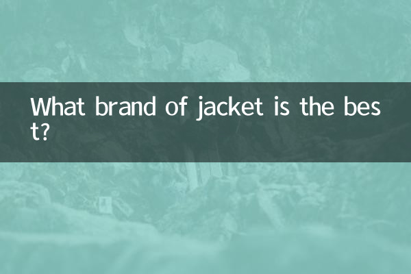 कौन सा ब्रांड का जैकेट सबसे अच्छा है?