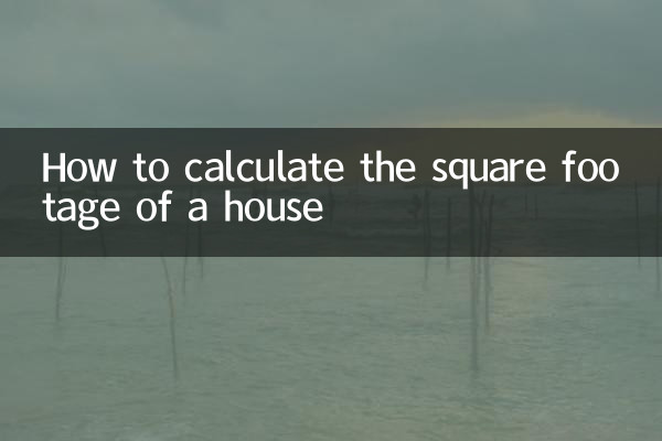 किसी घर के वर्ग फ़ुटेज की गणना कैसे करें