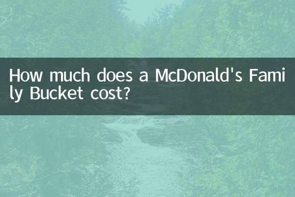 मैकडॉनल्ड्स फैमिली बकेट की कीमत कितनी है?