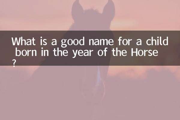What is a good name for a child born in the year of the Horse?