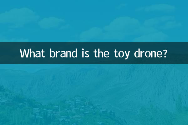 What brand is the toy drone?